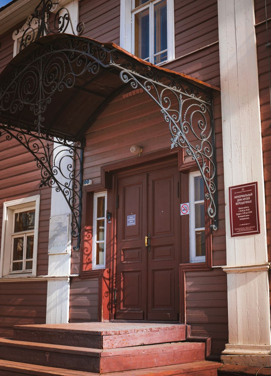 Дом-музей Верещагиных